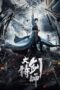 Da zhu jian shi (2021) - IMDb